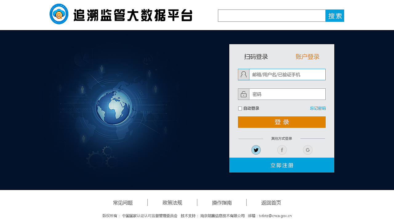 登录页面设计练习