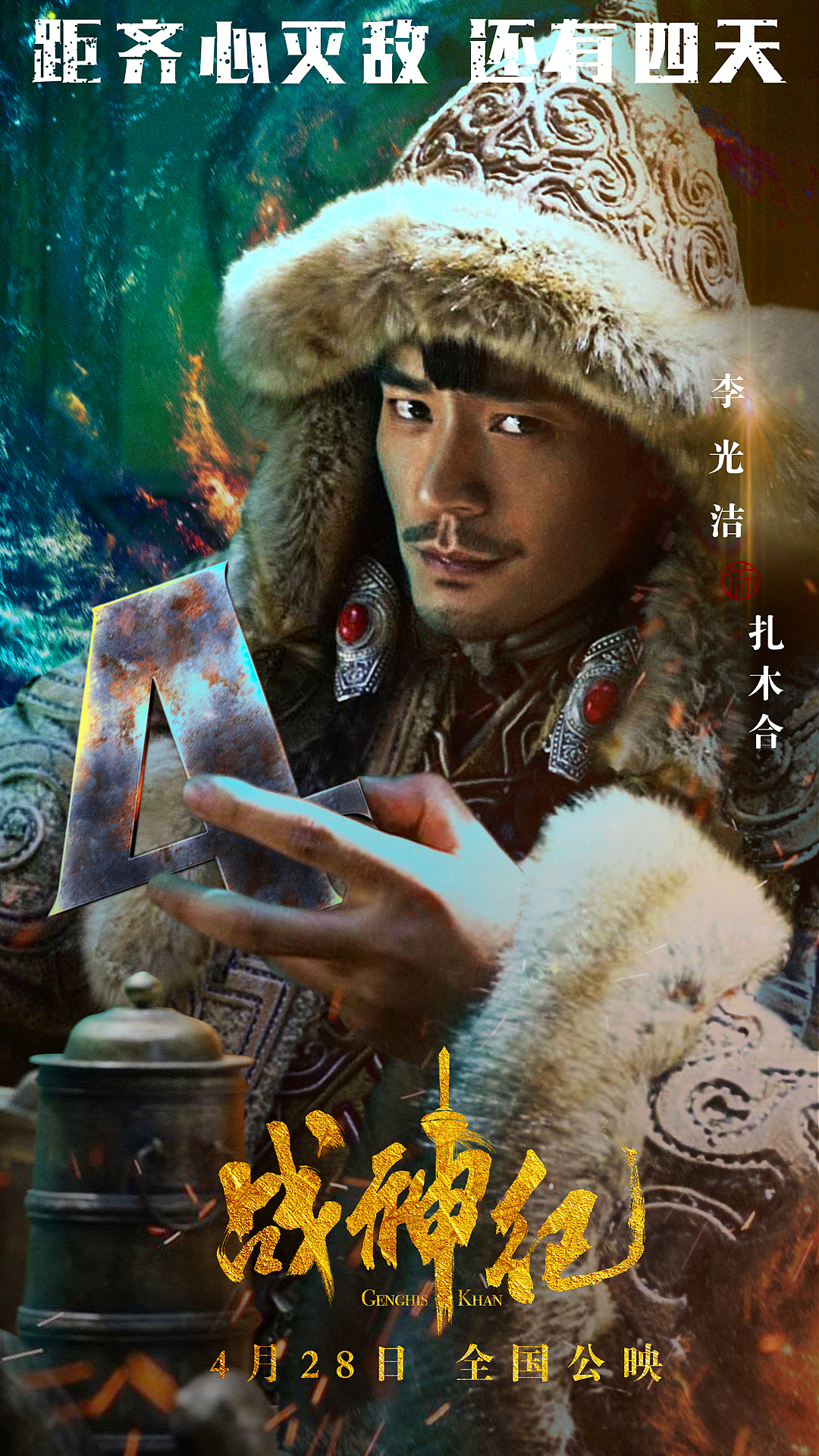 战神纪倒计时海报（图ZMTEzNjA3NDIw） - 海报 - 站酷设计师能力田原创素材 - 站酷ZCOOL