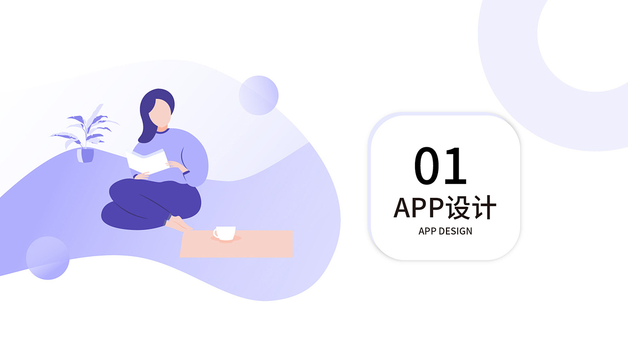 2019金融app整理