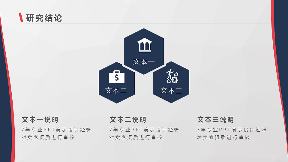 毕业论文答辩通用模板（图ZNDgzMDA0OTY=） - PPT/Keynote - 站酷设计师都市放牧人原创素材 - 站酷ZCOOL