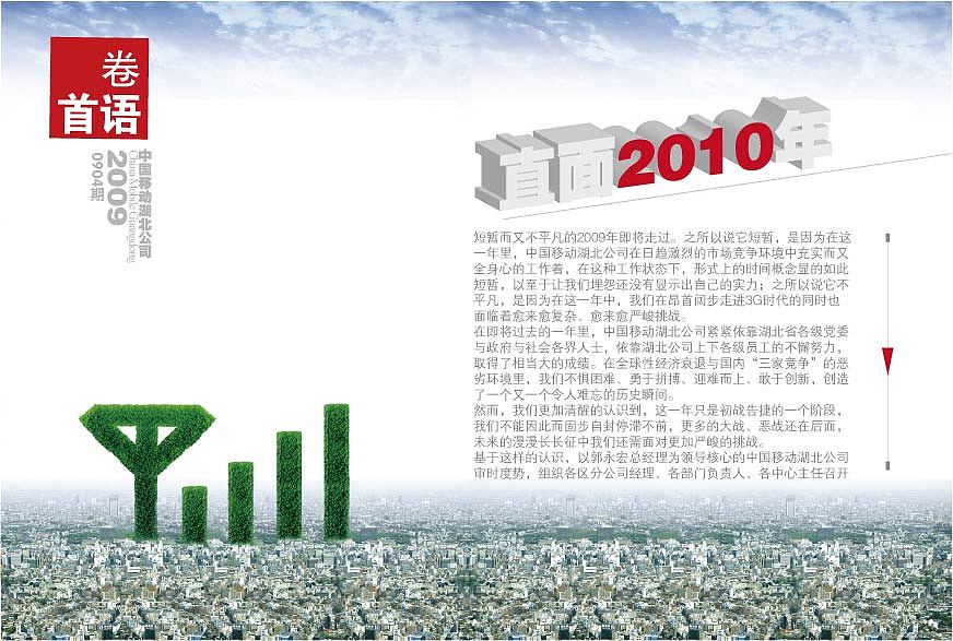 中国移动电子书