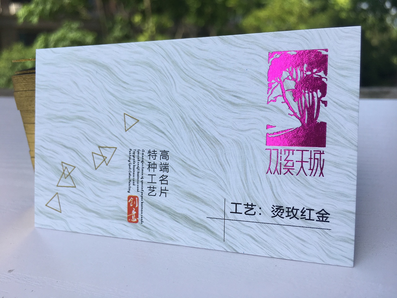 烫金烫银名片水晶凸字uv凹凸压凹镭射特种工艺实物展示