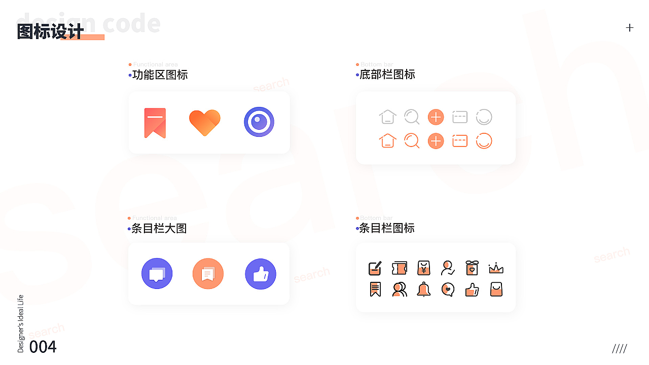 深圳UI培训、深圳UI设计培训班-DFUIUX(图ZMTg2MDAxMTcy) - APP界面 - 站酷设计师DFUIUX原创素材 - 站酷ZCOOL