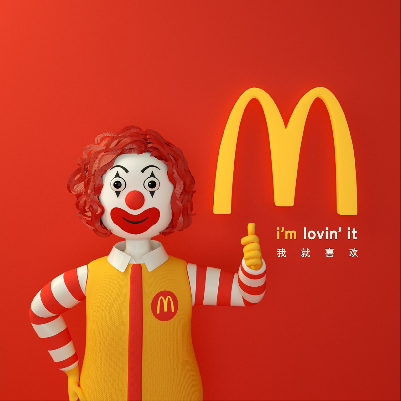 我为麦当劳代言