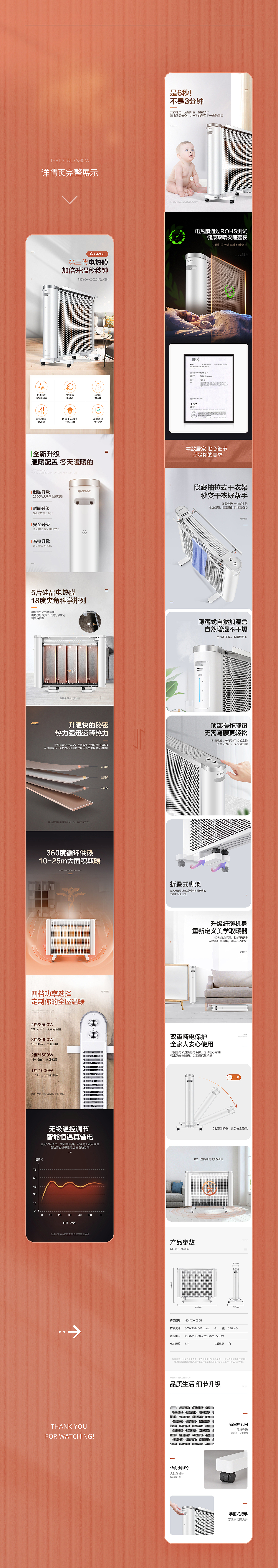 详情页x1（图ZMjM3OTUwMDMy） - 电商 - 站酷设计师markps原创素材 - 站酷ZCOOL