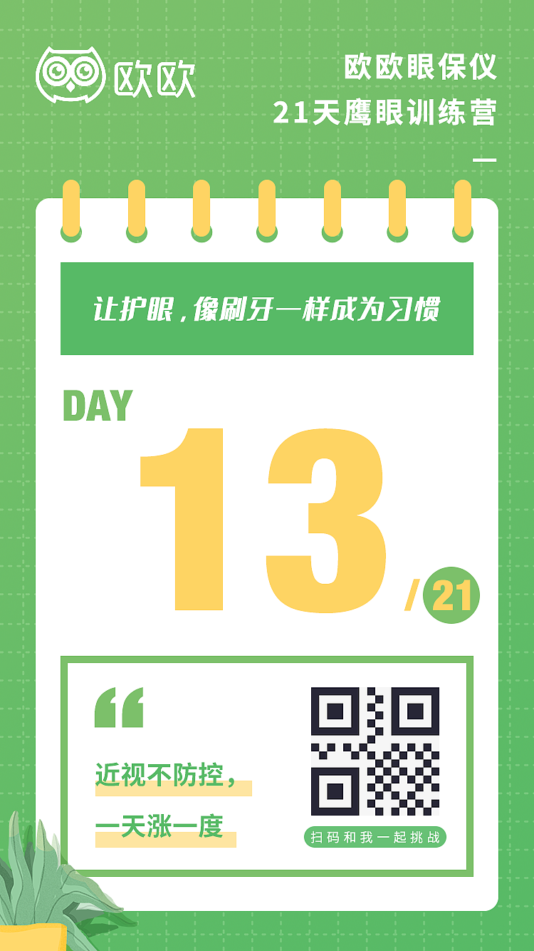 打卡活动海报（图ZMjU3Mzg3NTI4） - 其他平面 - 站酷设计师待到山花绽放时原创素材 - 站酷ZCOOL
