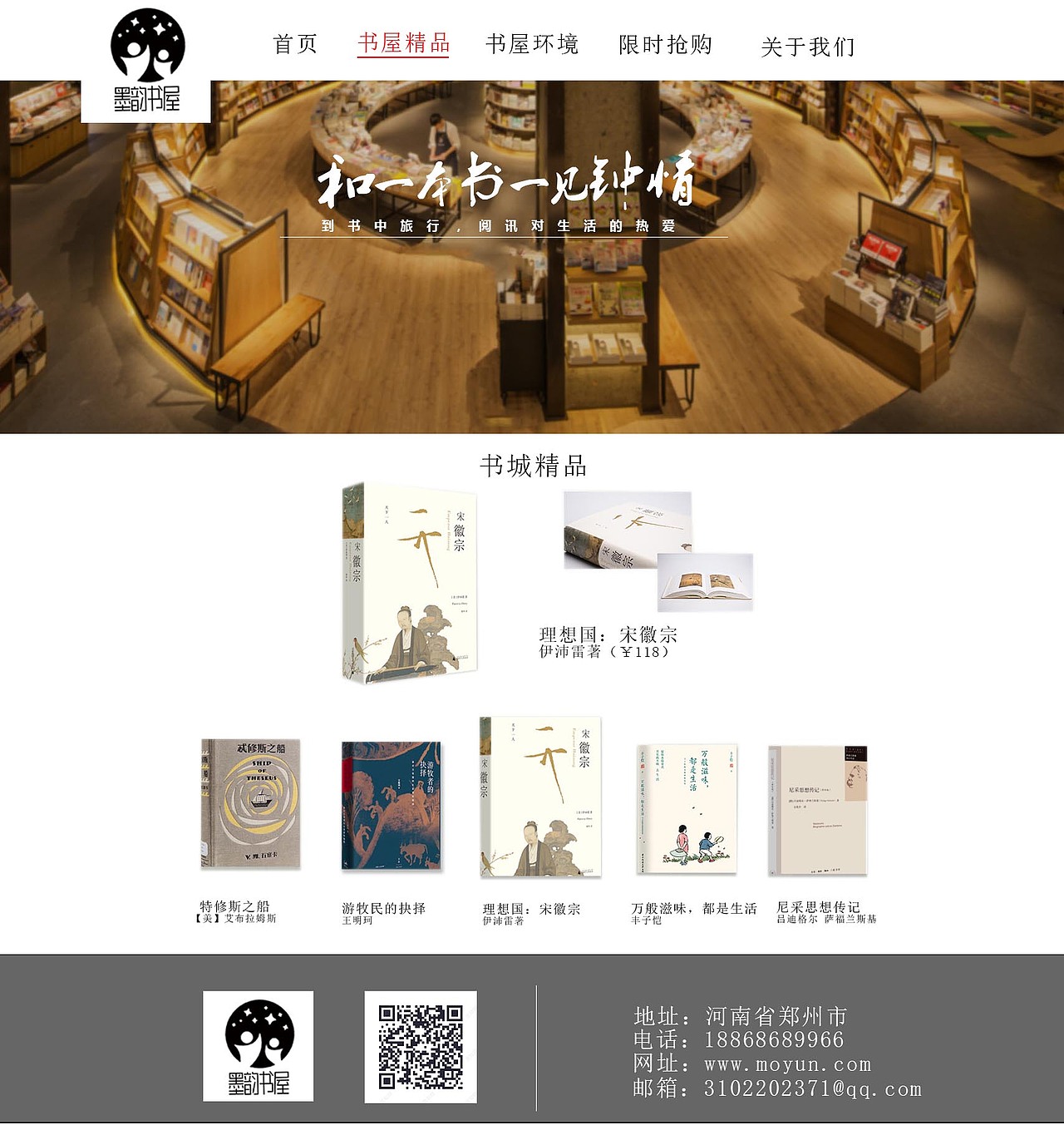 墨韻書(shū)屋（圖ZMzA2OTYzNTA4） - 其他 - 站酷設(shè)計(jì)師相思染紅柯原創(chuàng)素材 - 站酷ZCOOL