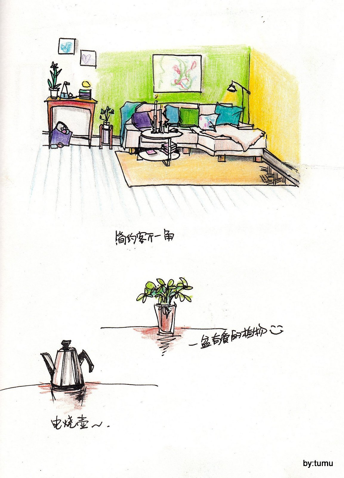 室内设计笔记 | Interior design notes