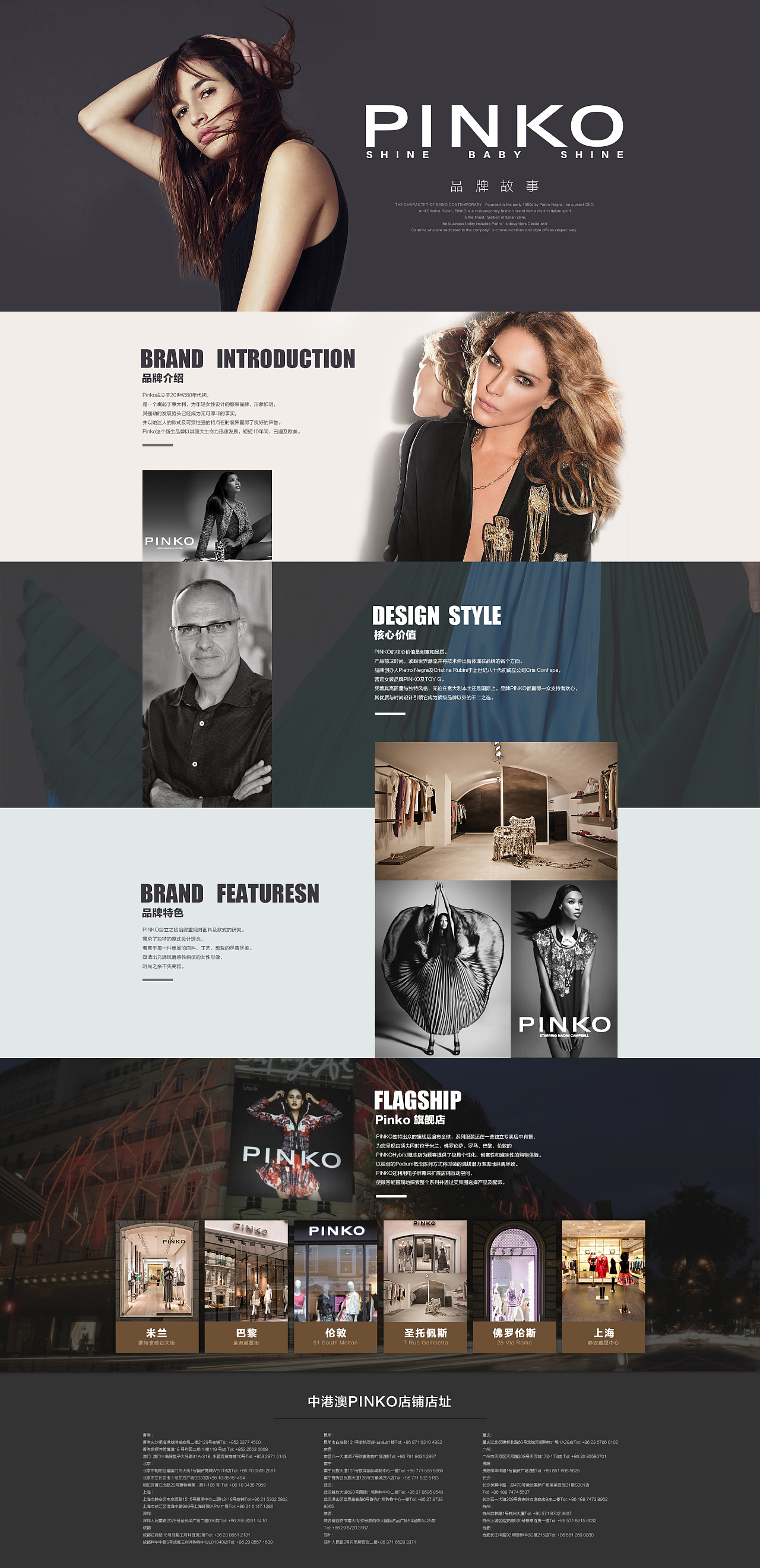 女装品牌故事二级页面|网页|电商|jean_style - 原创作品 - 站酷 (zco