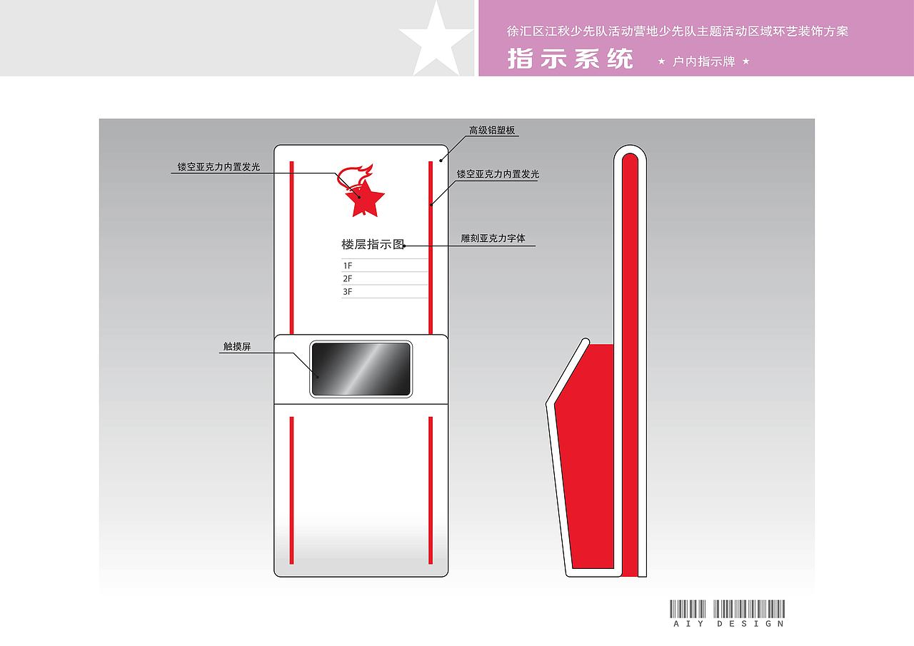 |C类:展览展会|少先队活动营地