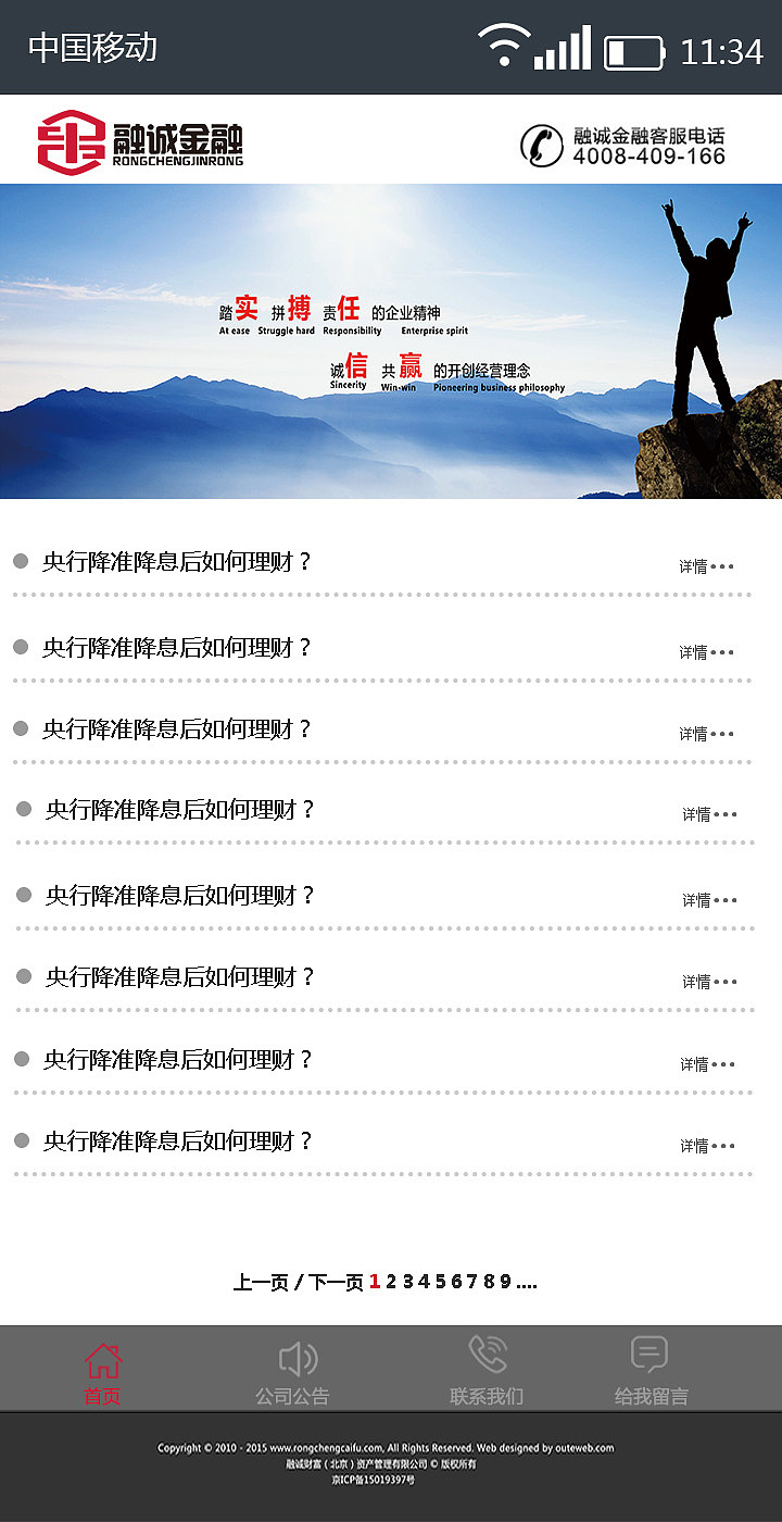 融诚金融APP官网（图ZNTI5Mzc1NDQ=） - 移动端网页 - 站酷设计师奔跑的响尾蛇原创素材 - 站酷ZCOOL
