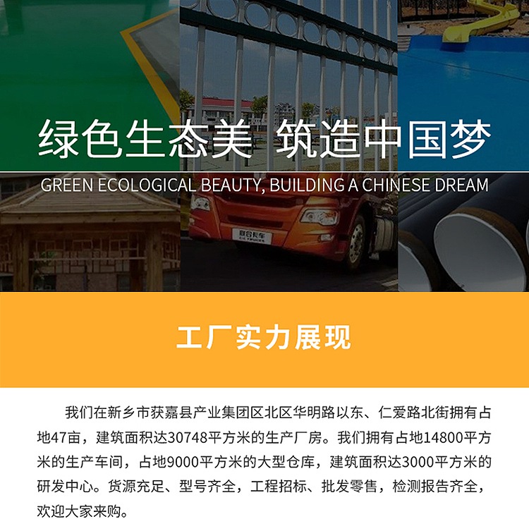 环氧封闭底漆油漆详情页