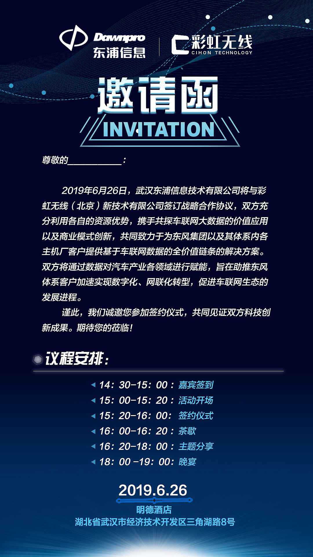 发布会设计（图ZMTgxNTI5NDgw） - 宣传物料 - 站酷设计师向靖琪xjq原创素材 - 站酷ZCOOL