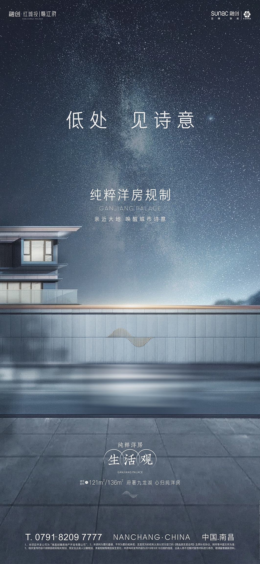 融创赣江府