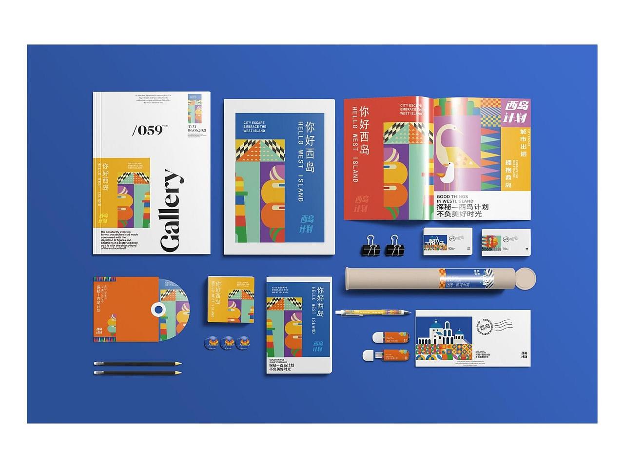 西島視覺(jué)VI設(shè)計(jì)（西島計(jì)劃）（圖ZMzE0MDQ5NzU2） - 品牌 - 站酷設(shè)計(jì)師洛神花芙原創(chuàng)素材 - 站酷ZCOOL