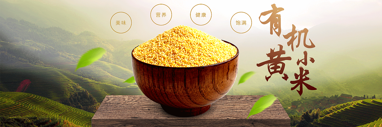 最近做的banner 基本上都是食品广告