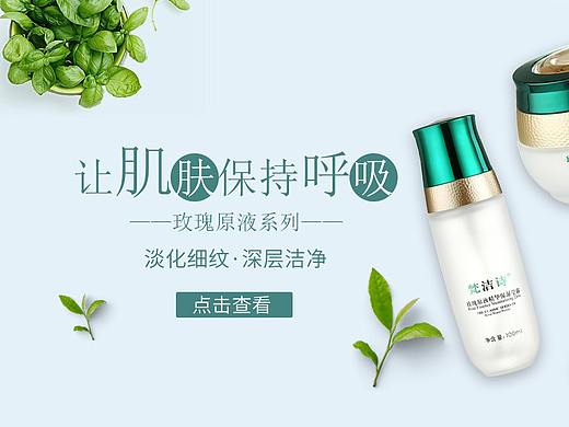 化妆品banner