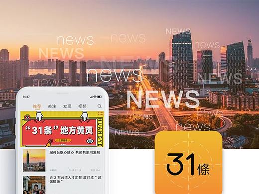 新闻app