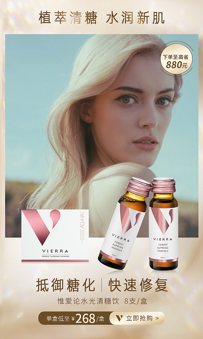 VIERRA天猫期舰店 日常动态页面