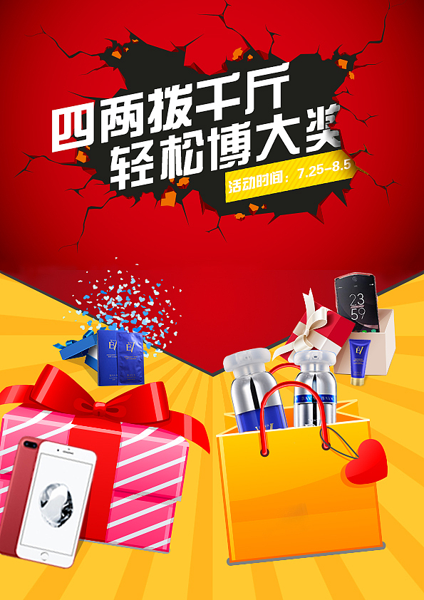 活动宣传（图ZODY2NzYzODg=） - 海报 - 站酷设计师Yogi_yu原创素材 - 站酷ZCOOL