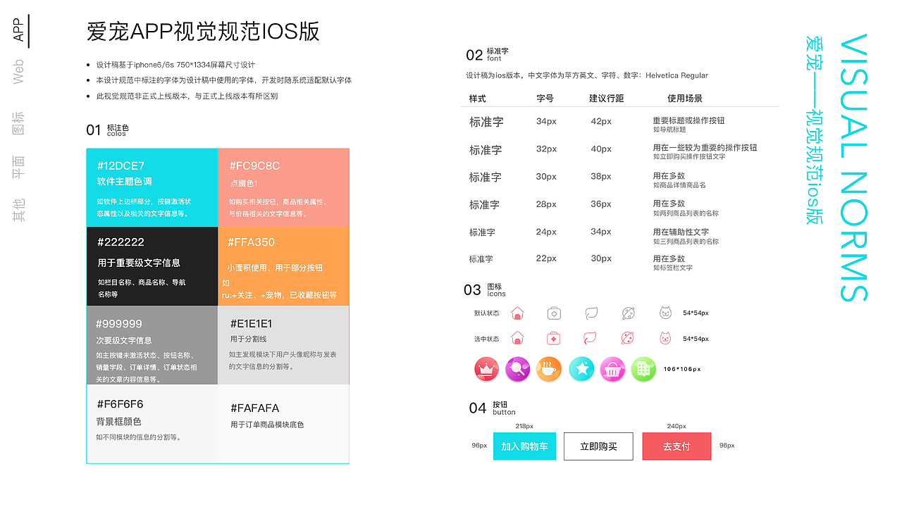 UI作品集（图ZMTA3NjQyMDU2） - 交互/UE - 站酷设计师欢跳的多肉原创素材 - 站酷ZCOOL