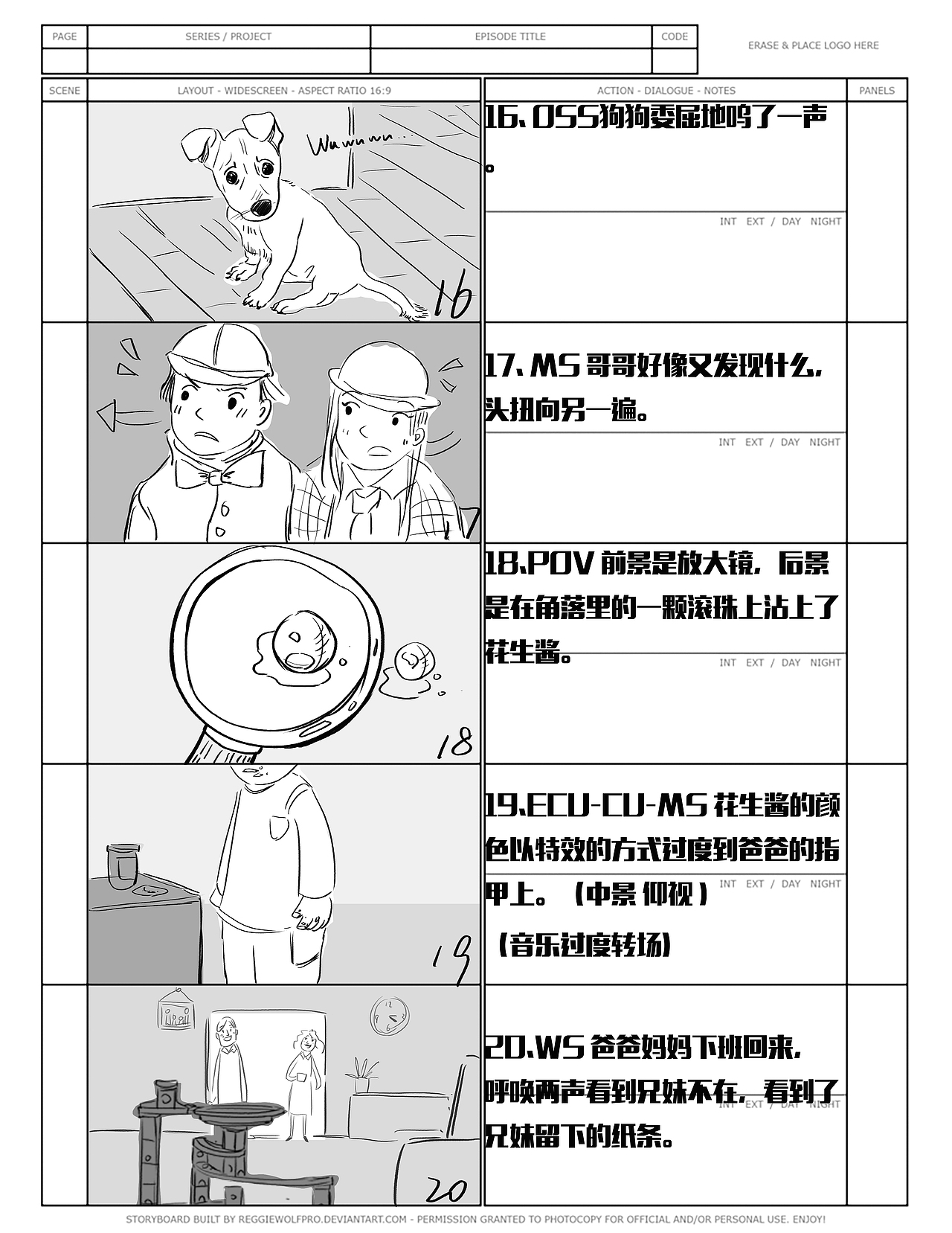 <夸得瑞拉>  TVC 影视 广告 分镜 故事版