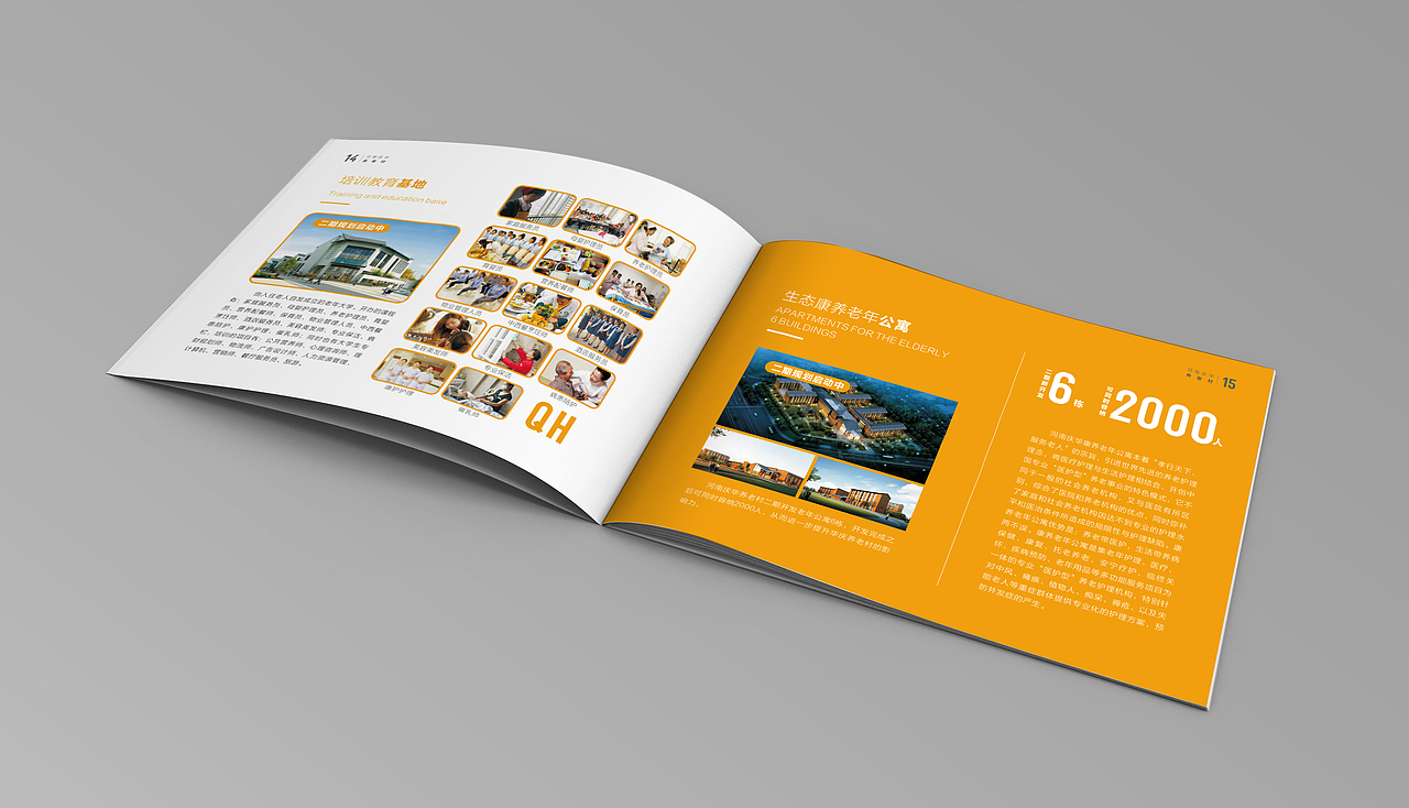 养老院画册（图ZMTY4MjMzNjE2） - 书籍/画册 - 站酷设计师戴瑞斯原创素材 - 站酷ZCOOL