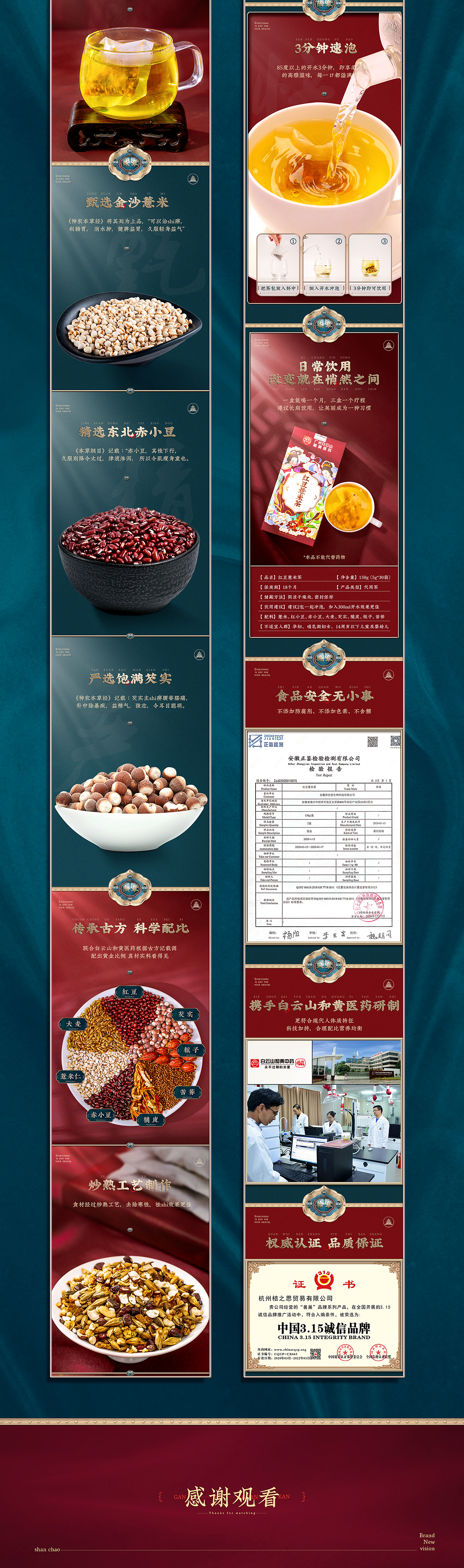 “善巢”品牌项目总结