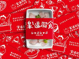 樂道獨(dú)食-好吃的美食