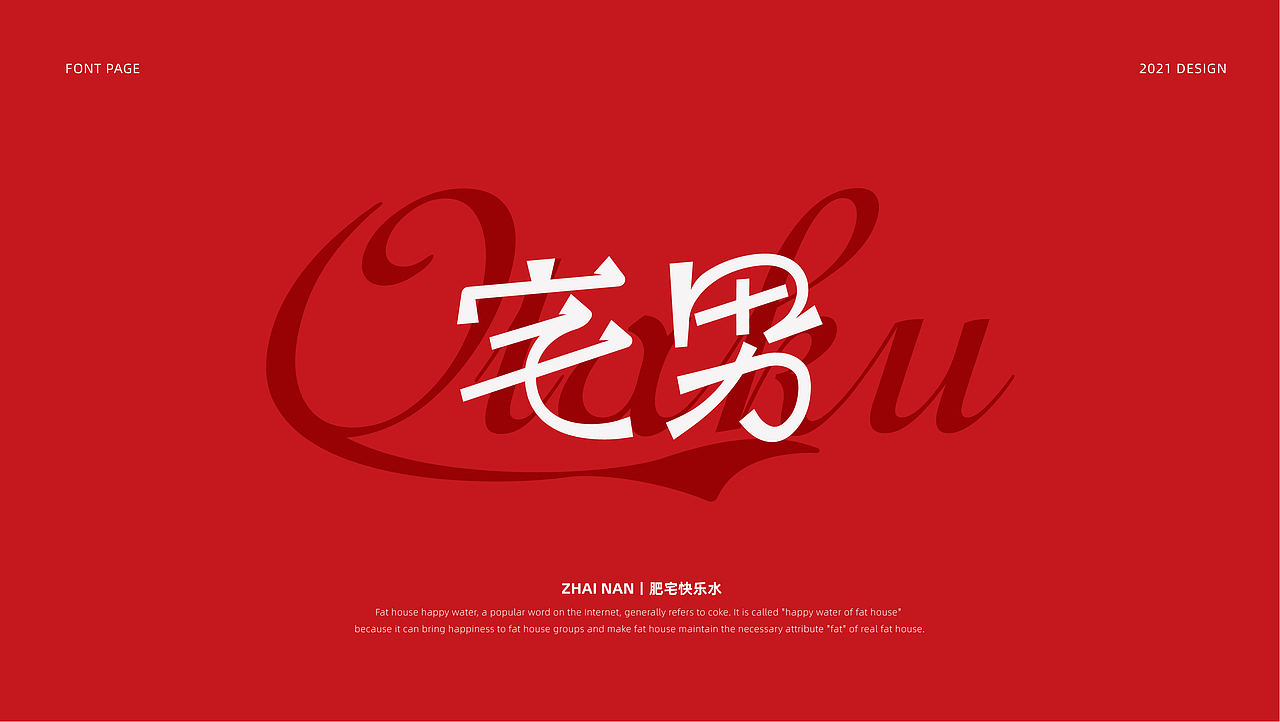 字体设计贰（图ZMjY2NjA1NTY0） - 字体/字形 - 站酷设计师_Ben原创素材 - 站酷ZCOOL