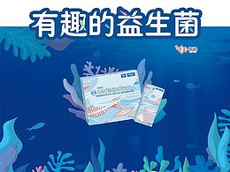 有愉益生菌  展会主画面