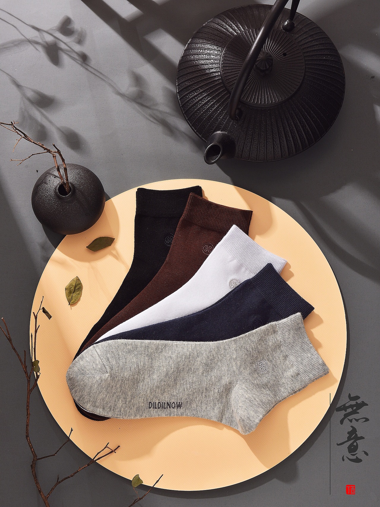 南极人中式男袜内裤系列