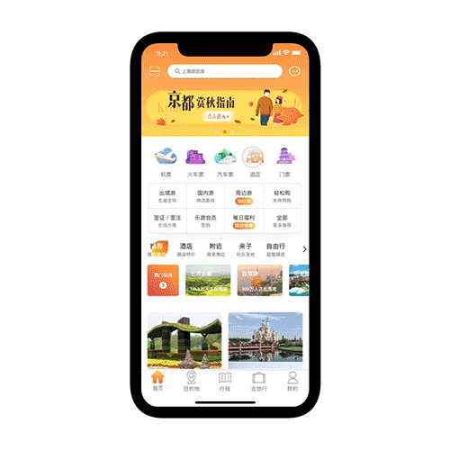 乐游App包装（图ZMTc2MDYwMDYw） - APP界面 - 站酷设计师梓桐happy原创素材 - 站酷ZCOOL
