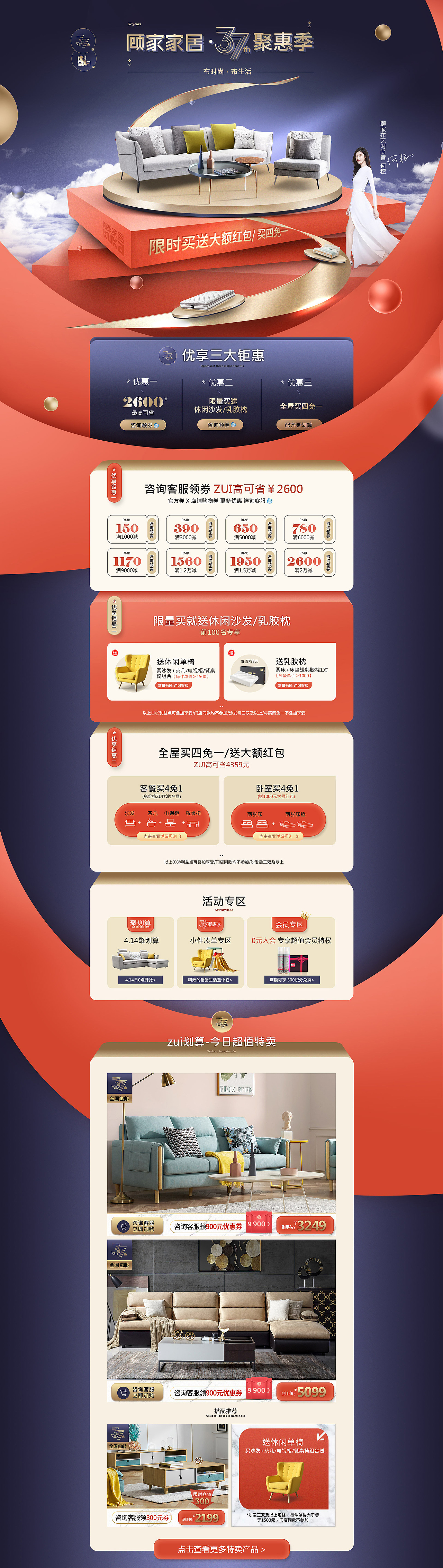 大促页面（图ZMjI0Mzk4OTA4） - 电商 - 站酷设计师宝贝殿下原创素材 - 站酷ZCOOL