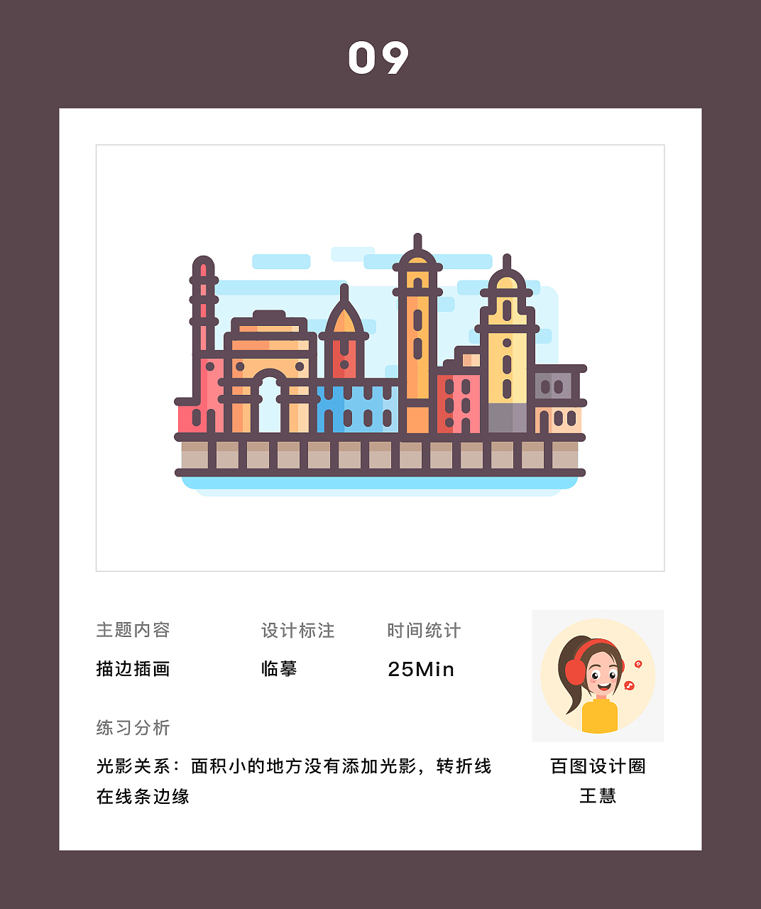 百图记第二期--图形练习 | 临摹篇（图ZMTQxMjA2MzE2） - 创作习作 - 站酷设计师王小姐姐原创素材 - 站酷ZCOOL