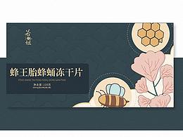蜂王胎包装设计