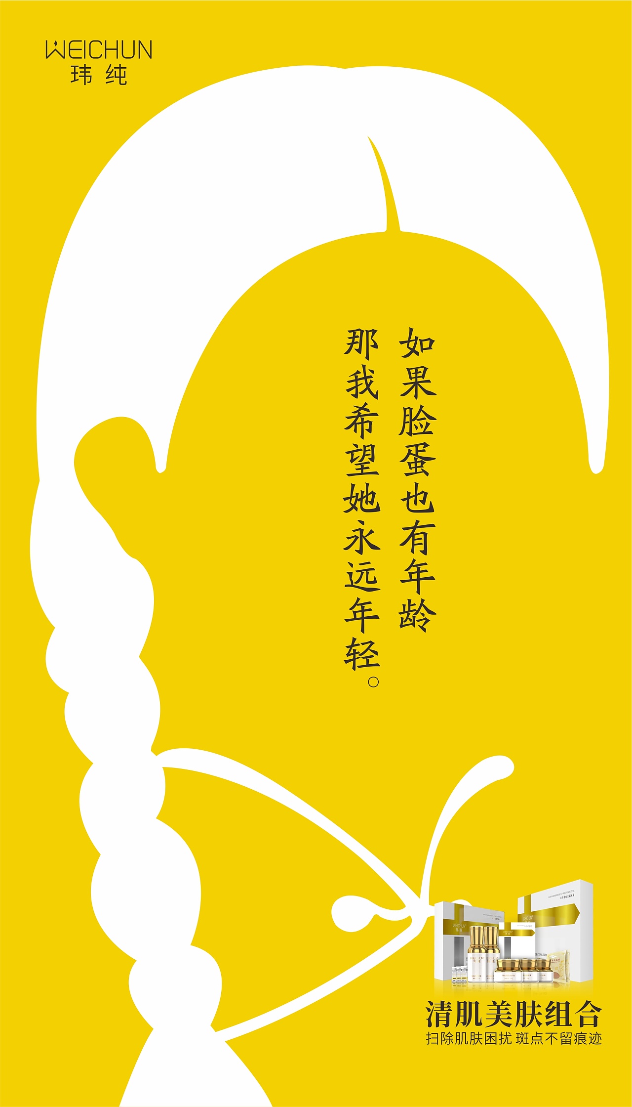 营销海报 暖心创意文案