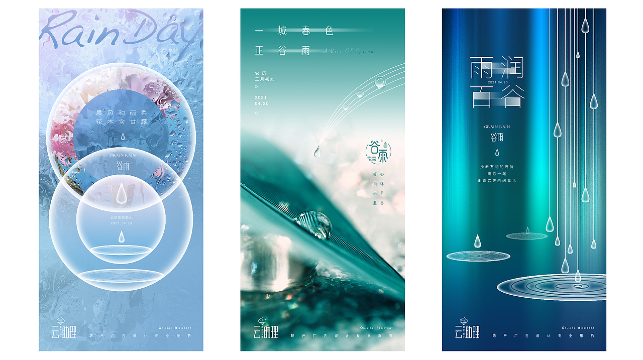 谷雨创意海报（图ZMjUxMzUzNzQw） - 海报 - 站酷设计师设计云助理原创素材 - 站酷ZCOOL