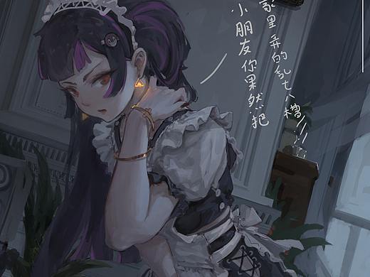 女仆