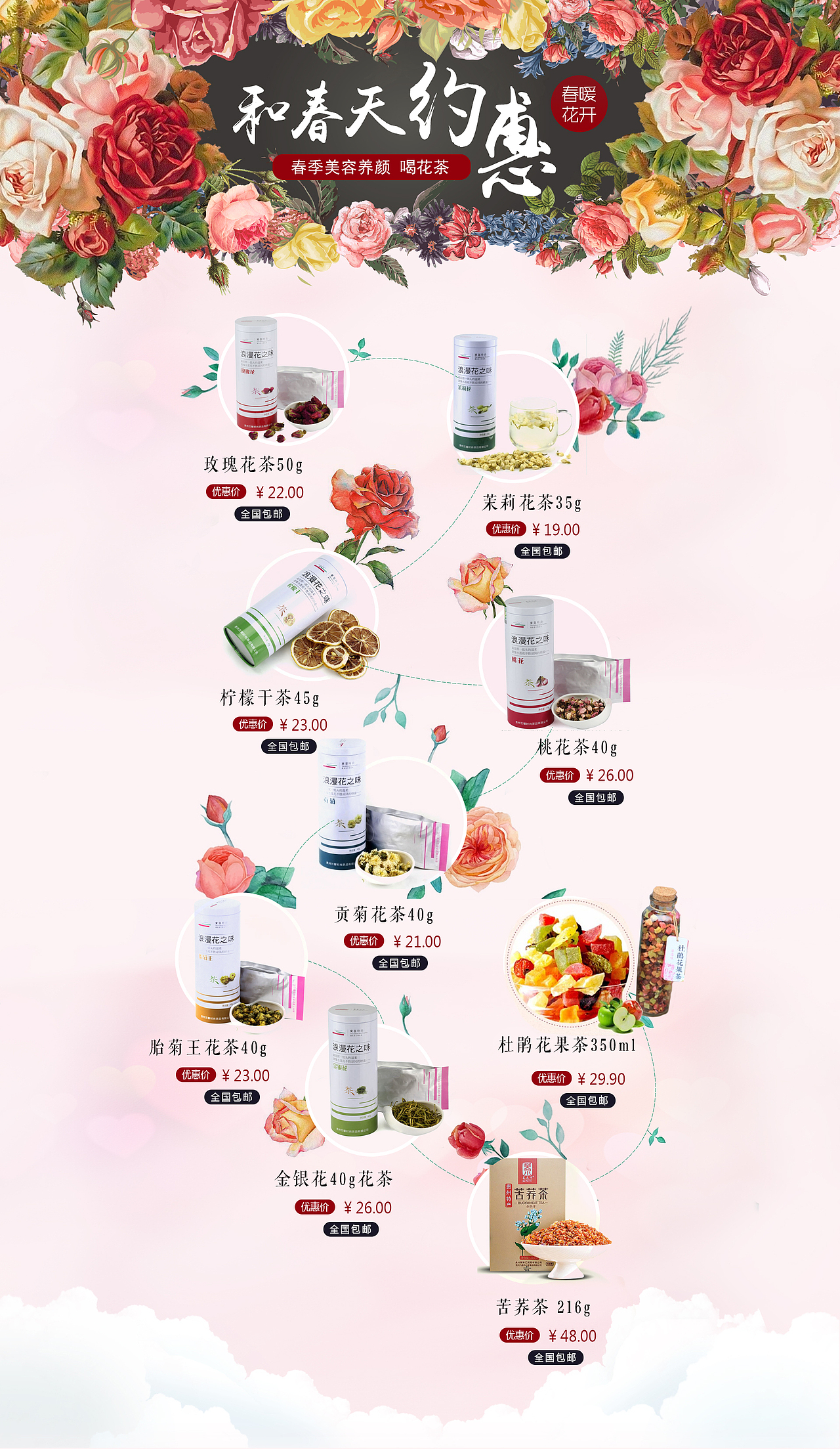 这是最开始的版本，后来撤掉了，因为写成网页测试后发现，使用热点区域的方式，在不同大小屏幕下点击会出现定位偏移的问题。话说，有没有人有解决的办法呀？之前写网页的时候，设计的页面都比较简单，切图的话也很规整，但这一次的设计排列上很紧凑，不好切成规整的图，使用热区的话又是按屏幕定位，体验非常糟糕。