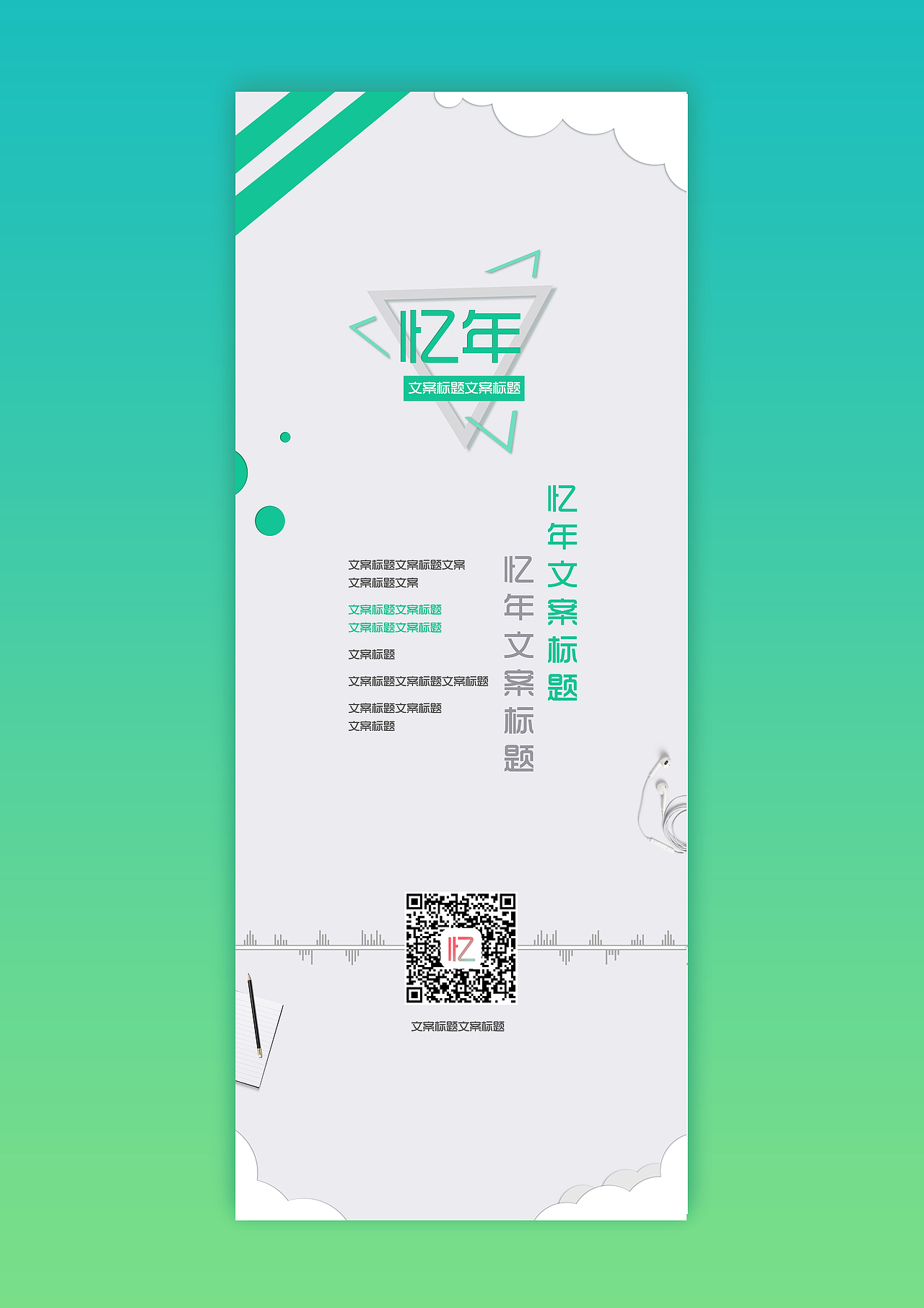 没有 定稿的易拉宝