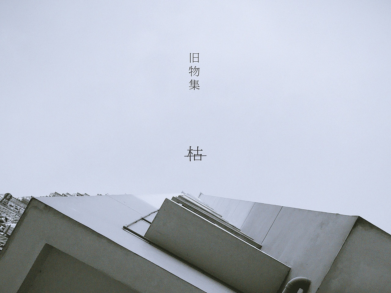 街角（图ZODM0MTY5MTI=） - 人文/纪实摄影 - 站酷设计师上官维铮原创素材 - 站酷ZCOOL