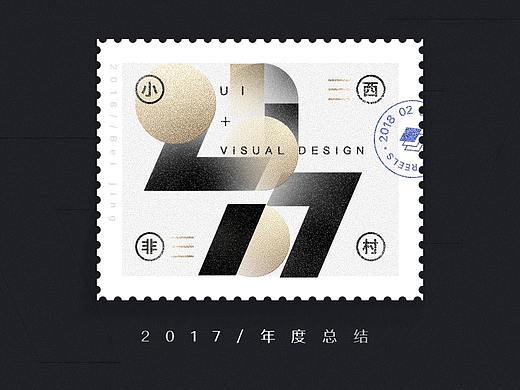 2017作品集