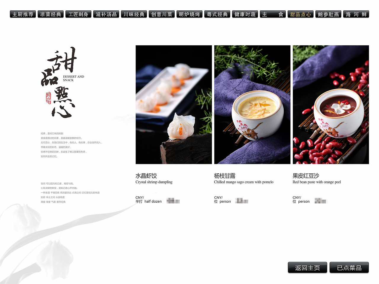 电子菜谱制作公司,ipad平板电子菜谱点菜系统,捷达菜谱（图ZMTY1NDAzNDI0） - 书籍/画册 - 站酷设计师捷达菜谱品牌设计原创素材 - 站酷ZCOOL