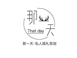 婚礼策划工作室