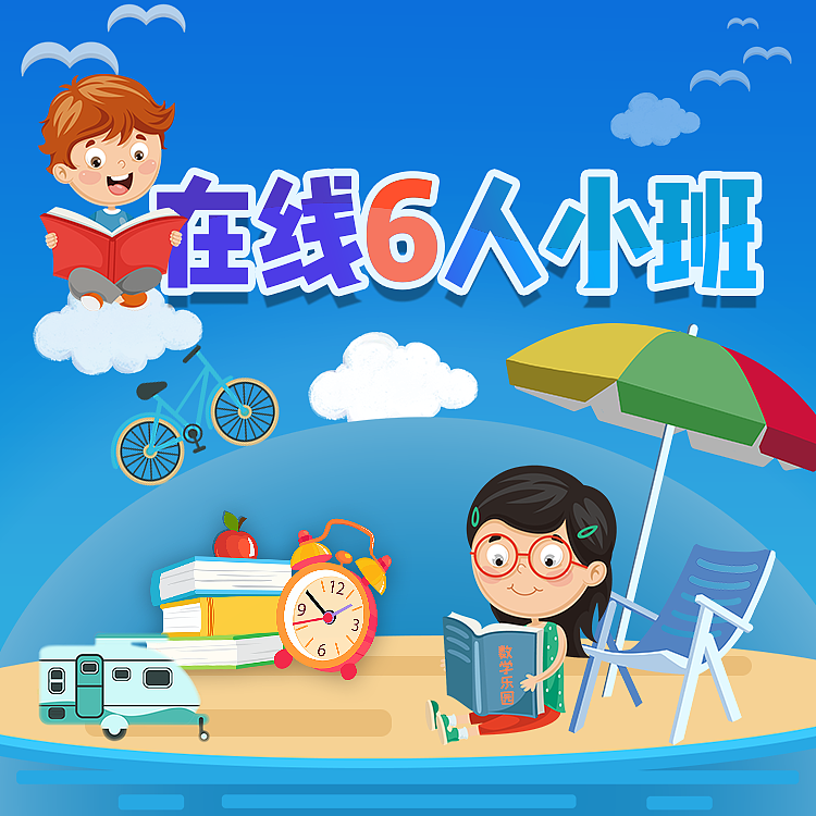 线上小班教育（图ZMjEyNDMyODY4） - APP界面 - 站酷设计师北城梦原创素材 - 站酷ZCOOL