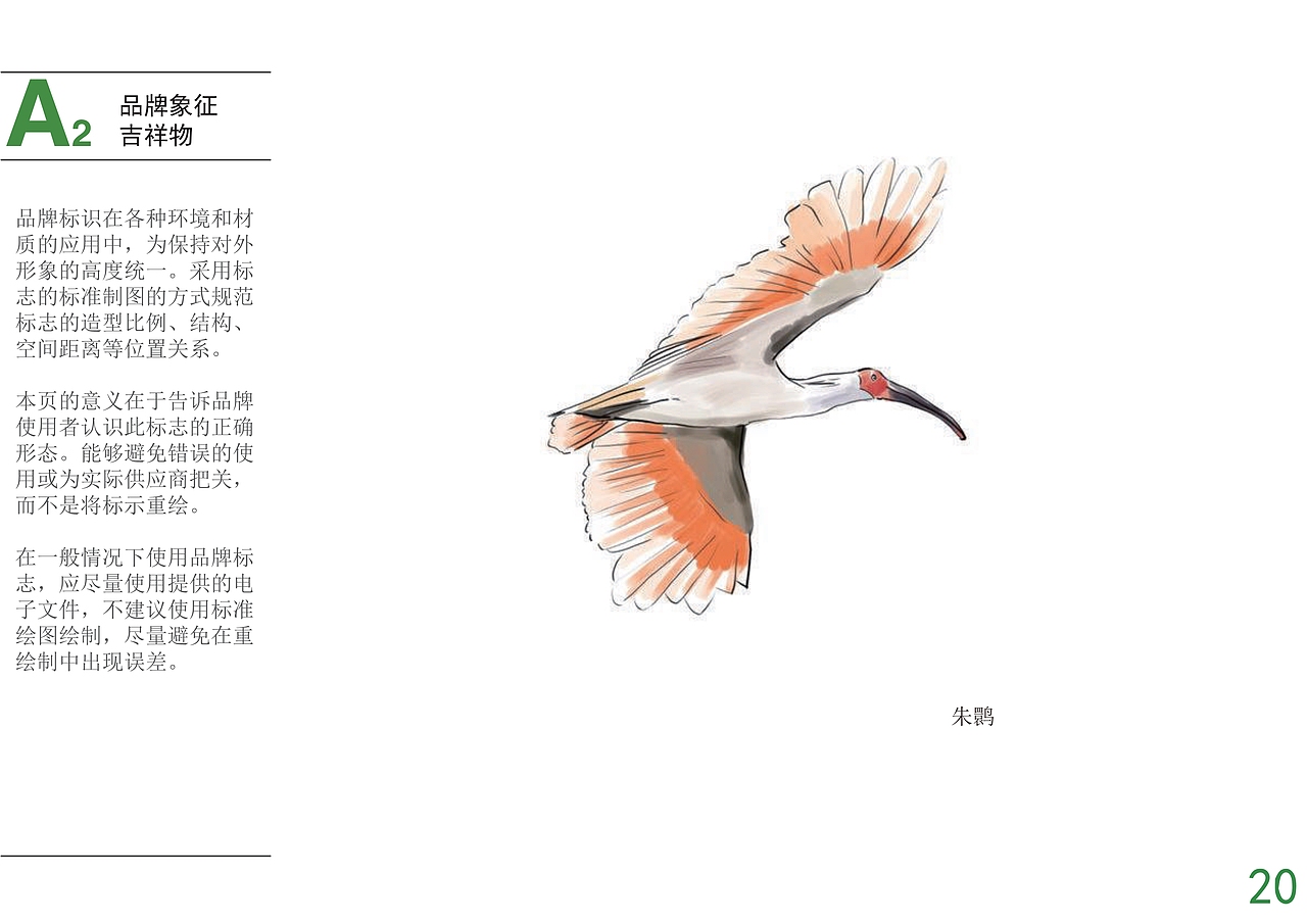 VI——太白山自然保护区VI（图ZMjE0NzYyMTE2） - 品牌 - 站酷设计师风格经过黄沙原创素材 - 站酷ZCOOL