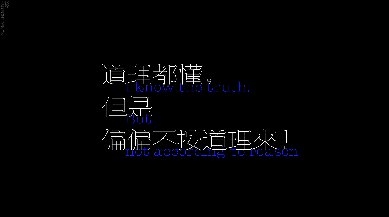 {字体设计}合集