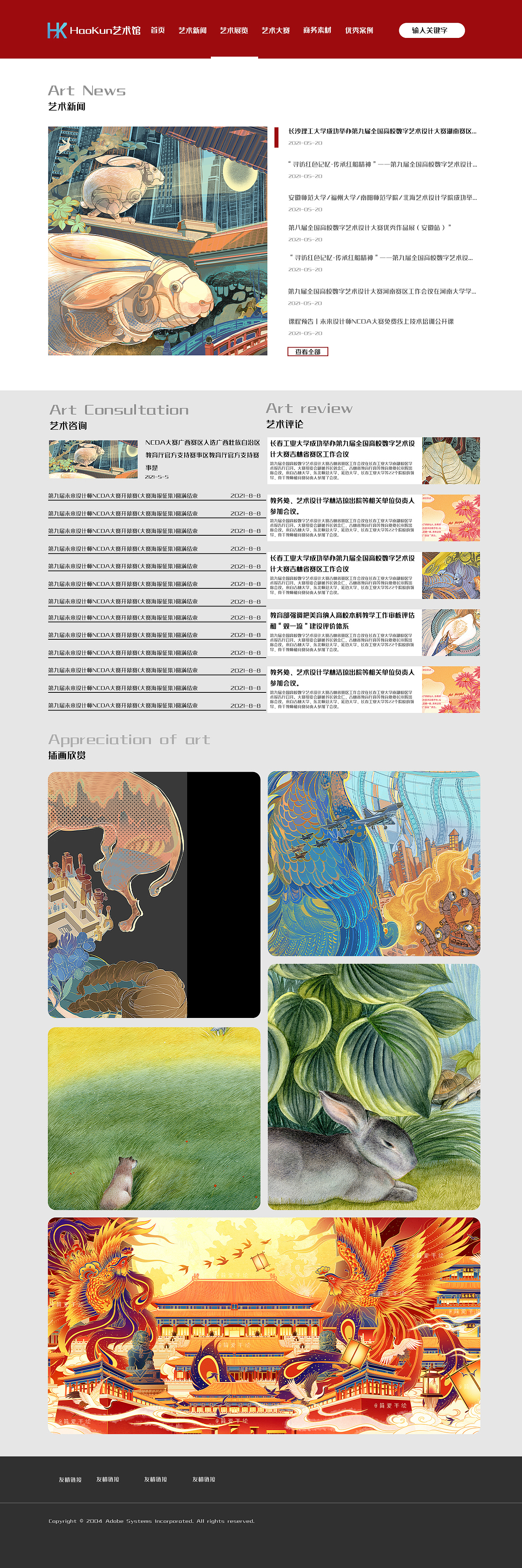 艺术网页设计作业（图ZMjYyNTM1NDky） - 其他网页 - 站酷设计师是坤坤原创素材 - 站酷ZCOOL