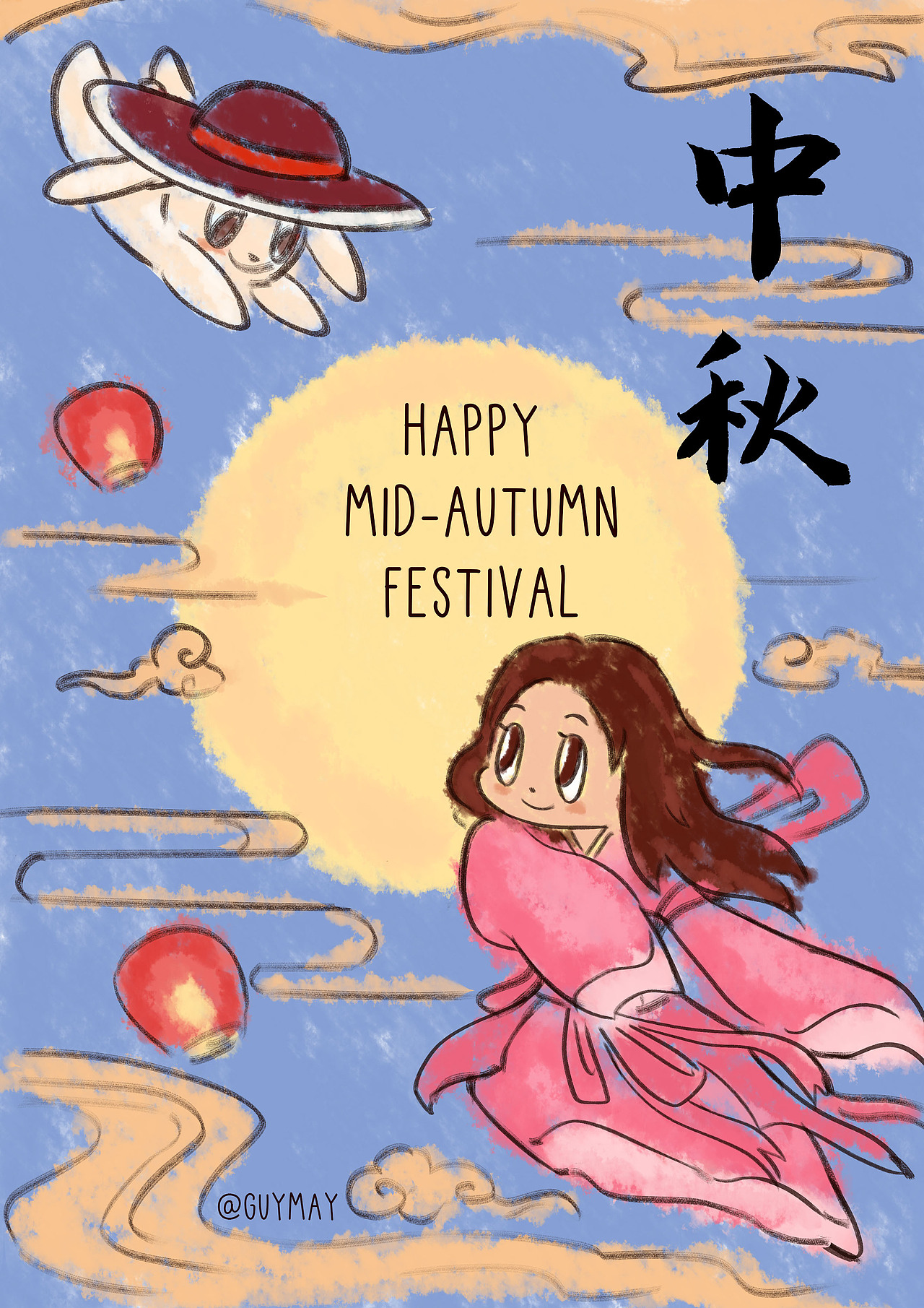 中秋节快乐 真人快打